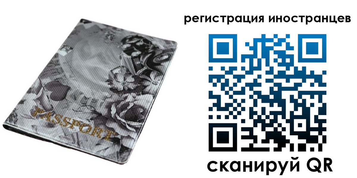 прописка в Константиновске