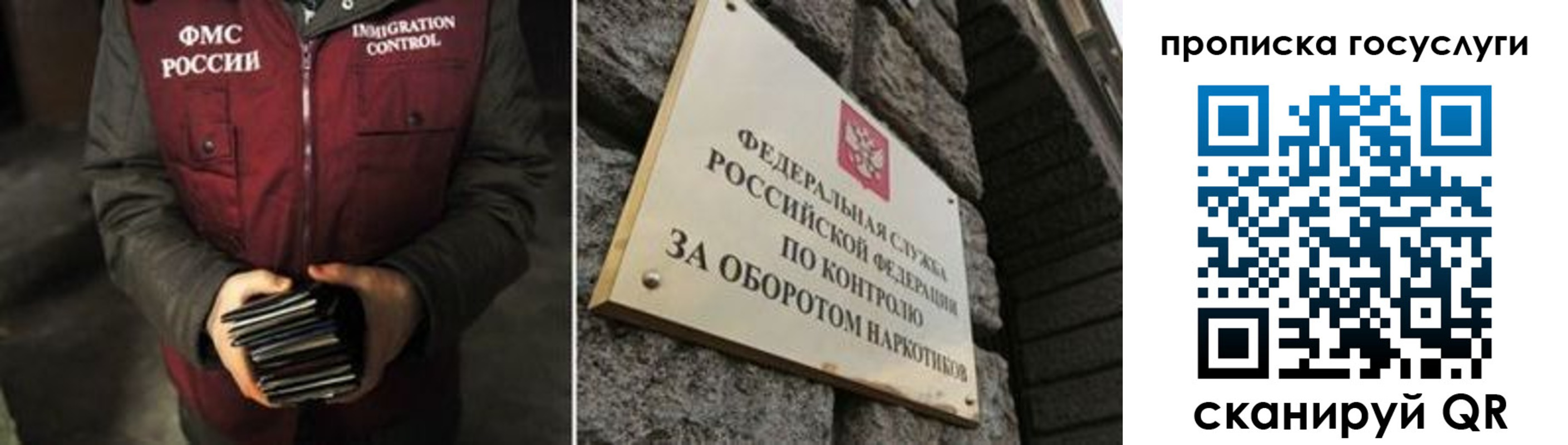 временная регистрация поиск в Константиновске