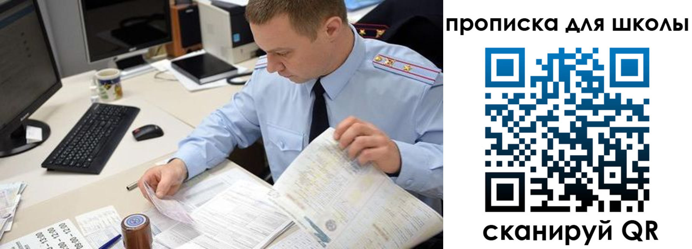 прописка паспорт в Константиновске